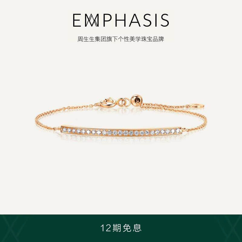 周生生集团旗下品牌EMPHASIS恒系列18K玫瑰金钻石手链91783B