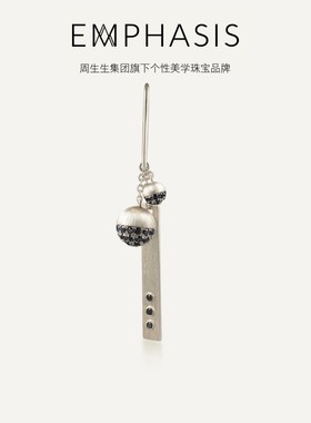 周生生集团旗下品牌EMPHASIS融系列丝锻合金黑钻石耳环90542E