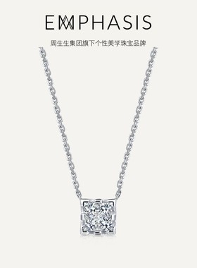 周生生集团旗下品牌EMPHASIS密系列白18K金钻石项链90918N预订