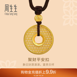 周生生东方古祖祥云平安扣本命年古法黄金项链吊坠94943Z