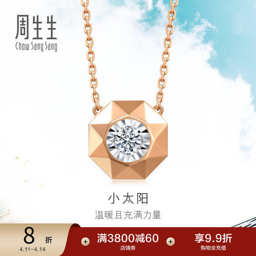 白色黄金周生生钻石项链