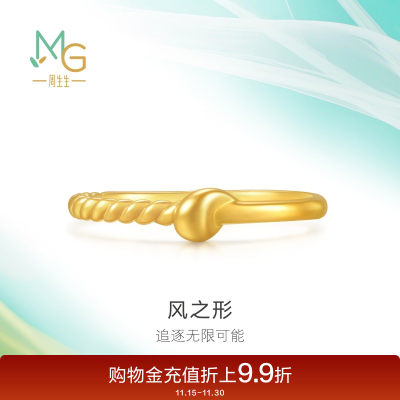 周生生珠宝饰品追风系列黄金足金戒指95556R计价