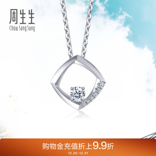 周生生Daily Luxe方形钻石吊坠18K白色黄金挂坠92470P