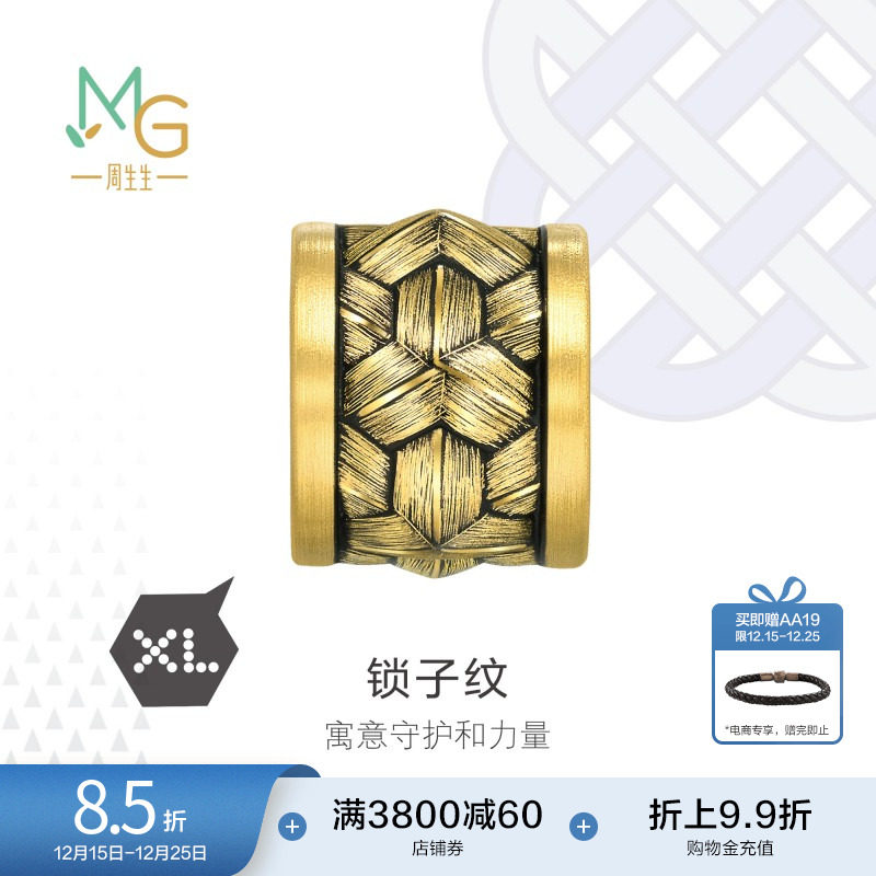 圣诞礼物周生生Charme XL酷黑锁子纹转运珠黄金足金串珠93841C