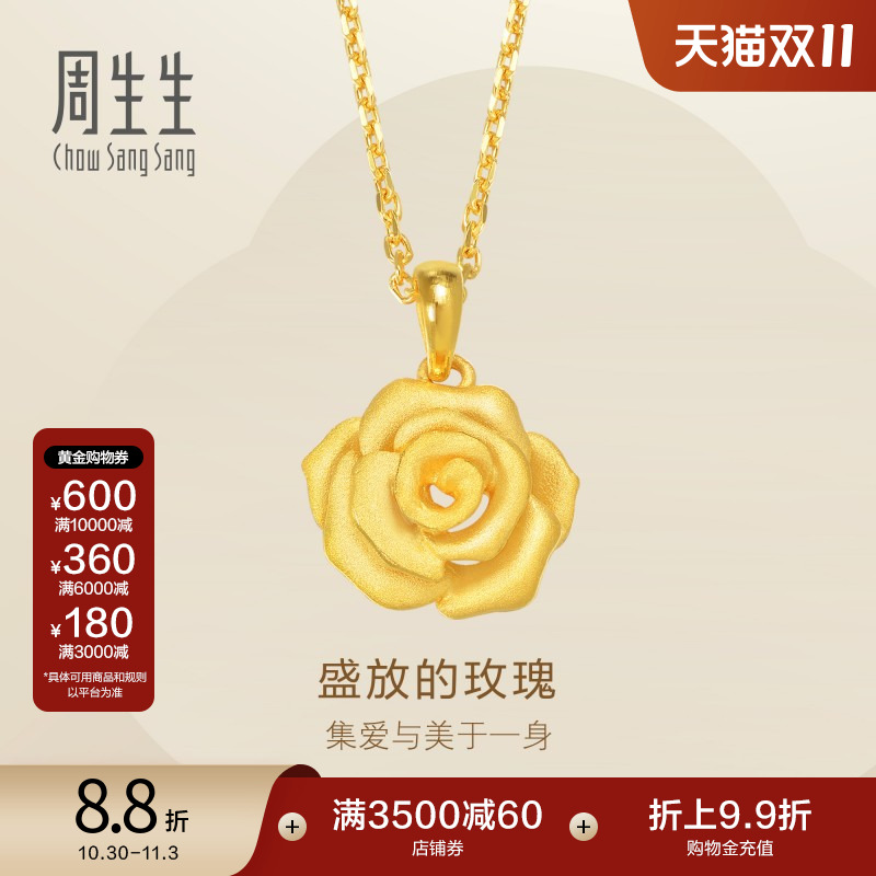 周生生黄金花蕊吊坠女款送妈妈