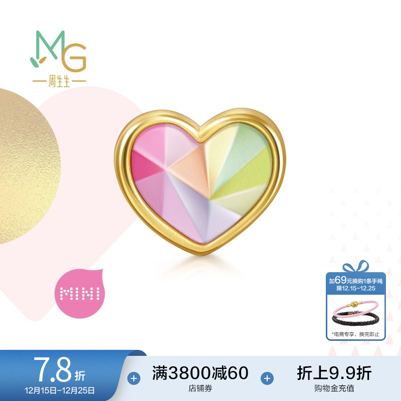 周生生黄金心形转运珠