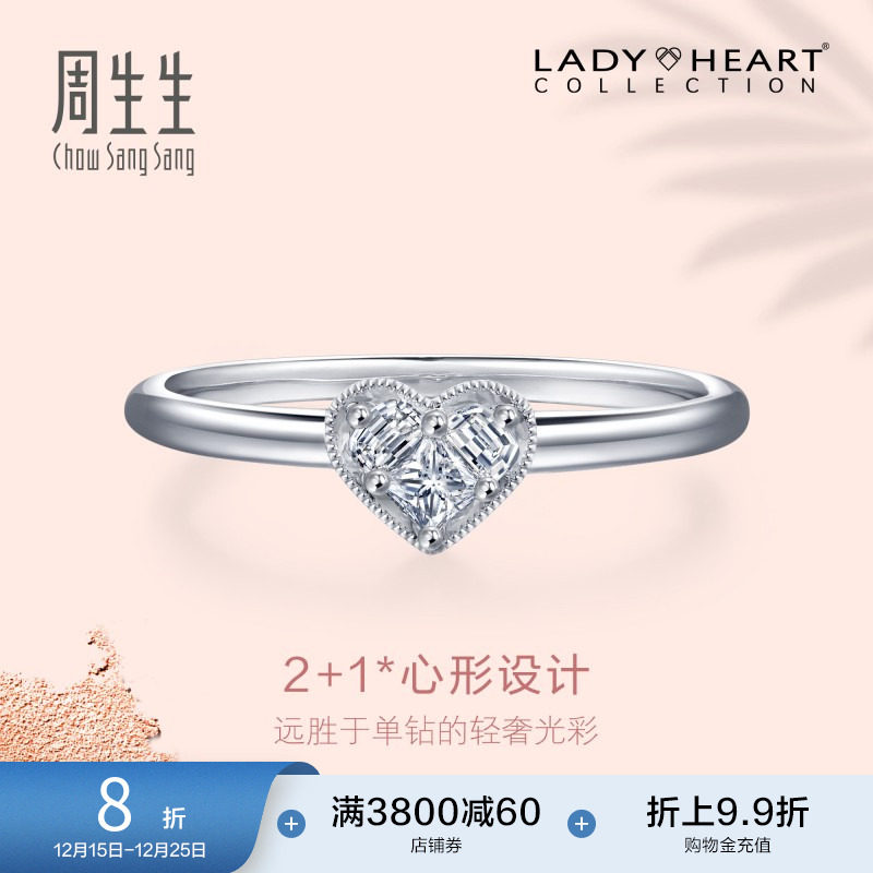 圣诞礼物钻石戒指周生生女款