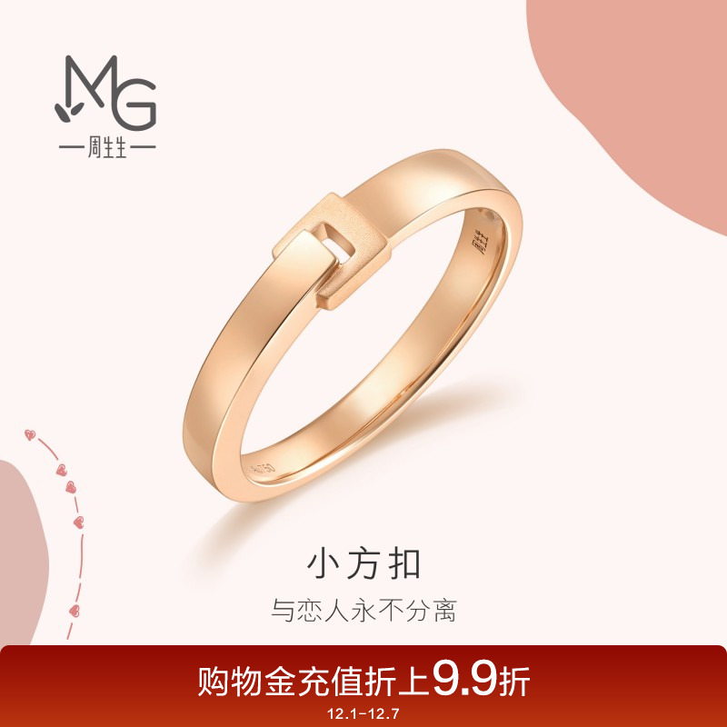 周生生爱情密语18k金戒指男珠宝