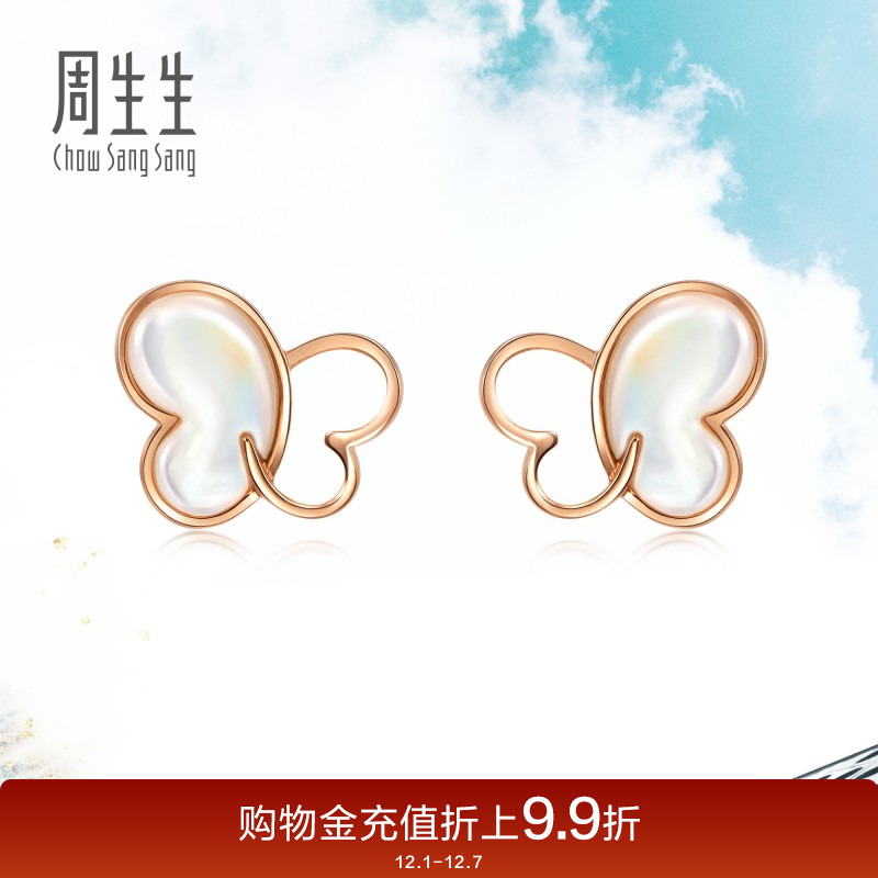 周生生luxe贝母定价18k玫瑰金