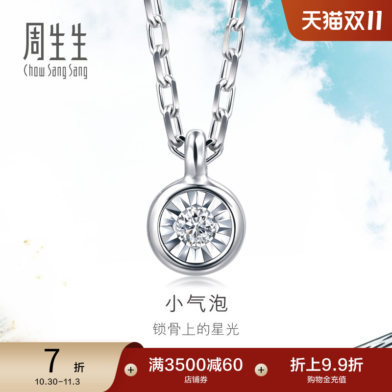 周生生Daily Luxe炫幻圆形钻石项链18K金套链钻饰94389N