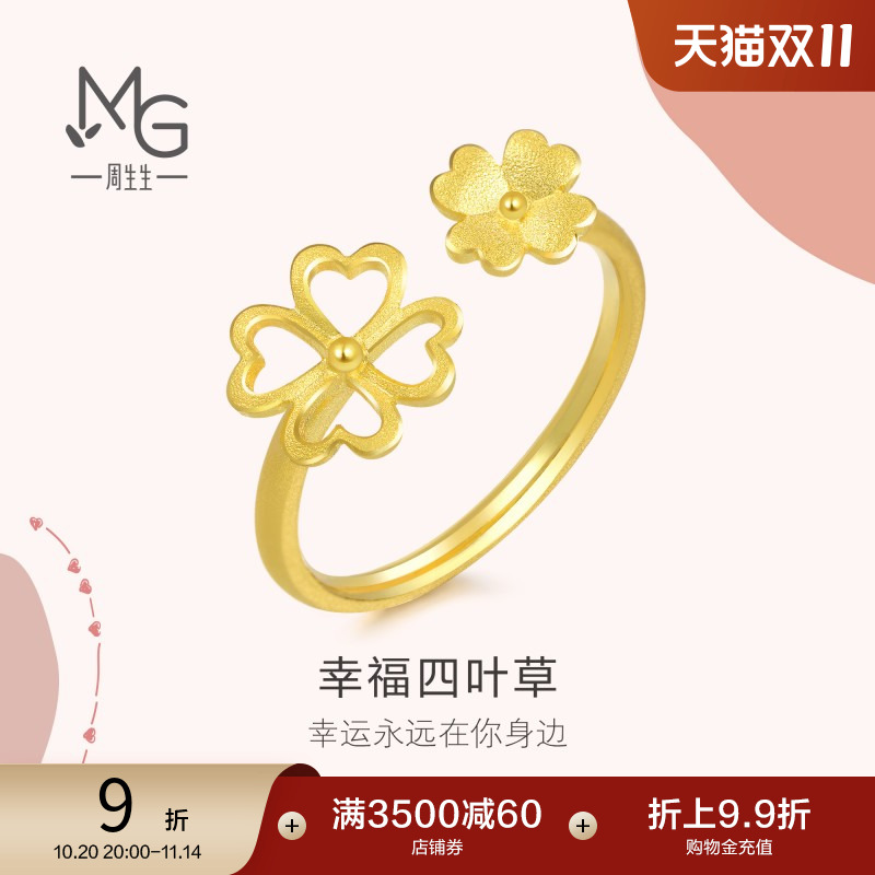 四叶草周生生黄金戒指