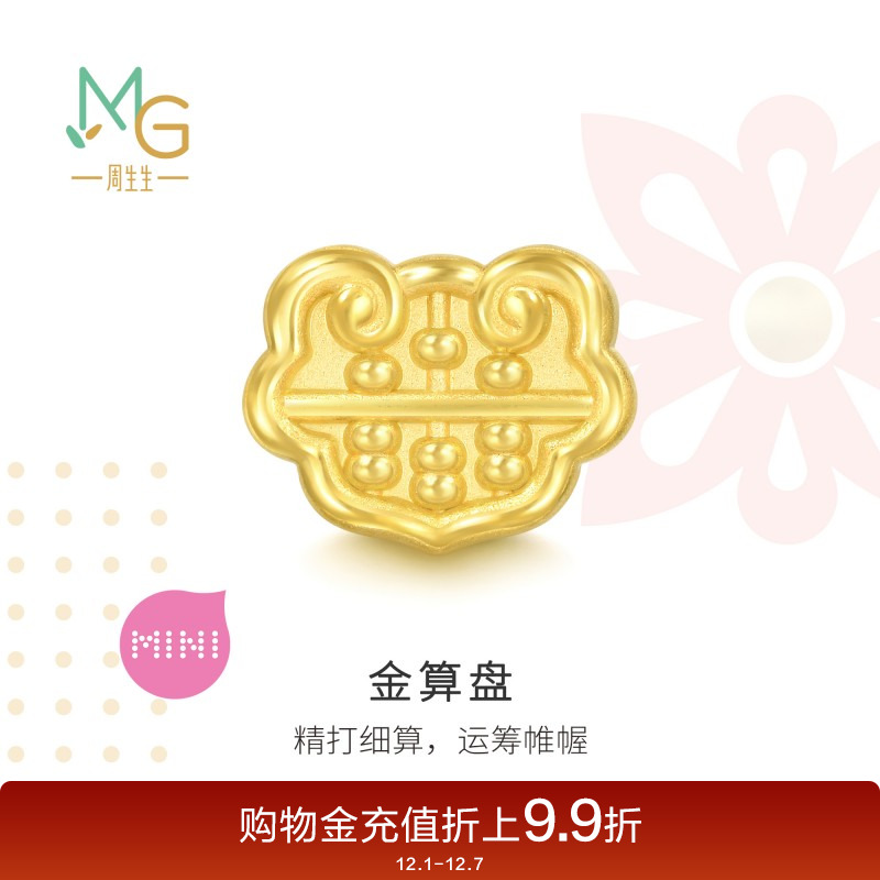 周生生Charme宝贝祥瑞祝福如意算盘足金黄金串珠93856C