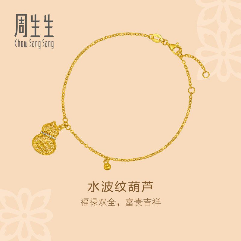 周生生文化祝福黄金足金镶嵌钻石水波纹福禄葫芦福禄手链95554B