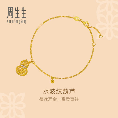 周生生文化祝福黄金足金镶嵌钻石水波纹福禄葫芦福禄手链95554B