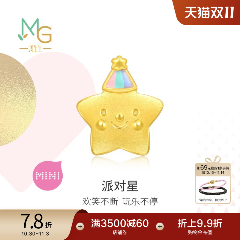 周生生Charme宝贝浪漫奇缘彩虹星转运珠足金串珠93868C