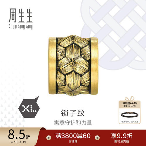 周生生Charme XL酷黑锁子纹转运珠黄金足金串珠93841C