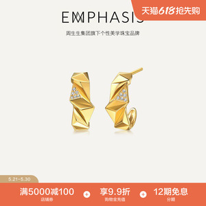 周生生集团旗下艾斐诗「冠」系列黄金足金高光金钻石耳钉94745E