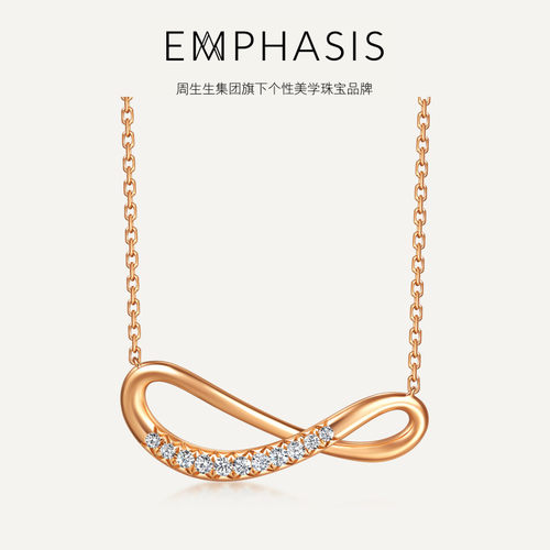 集团旗下品牌EMPHASIS形系列18K玫瑰金钻石项链95251N