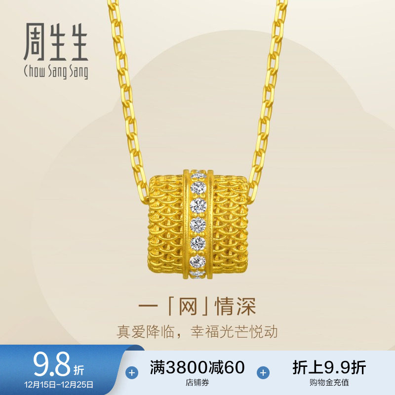 圣诞周生生永系列立体镂空网纹足金镶嵌钻石排钻黄金项链95972N