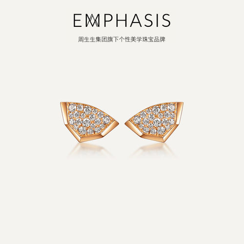周生生集团旗下品牌EMPHASIS合系列18K金色黄金钻石耳钉96316E