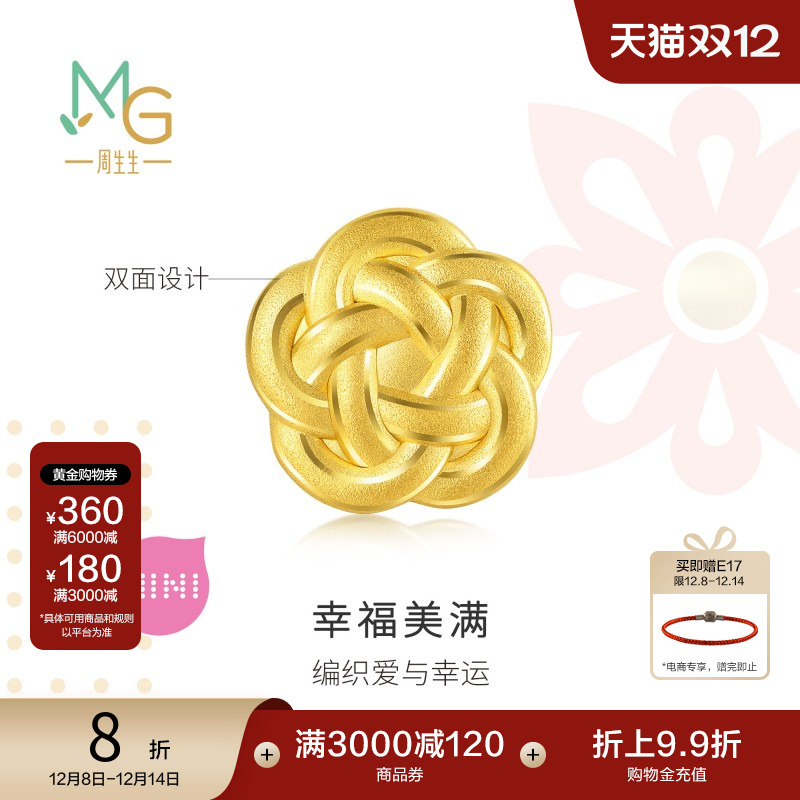 周生生黄金转运珠文化祝福串珠