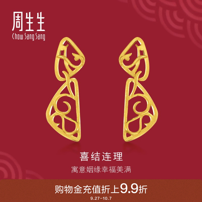 周生生足金婚嫁首饰黄金耳环几何耳钉黄金耳饰68087E计价