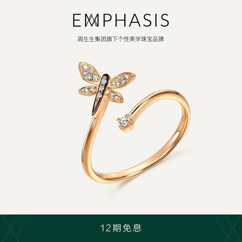 周生生集团旗下品牌EMPHASIS「颂」系列18K金钻石戒指91559R预订