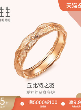 周生生爱情密语Love丘比特18k金羽毛戒指手饰91920R