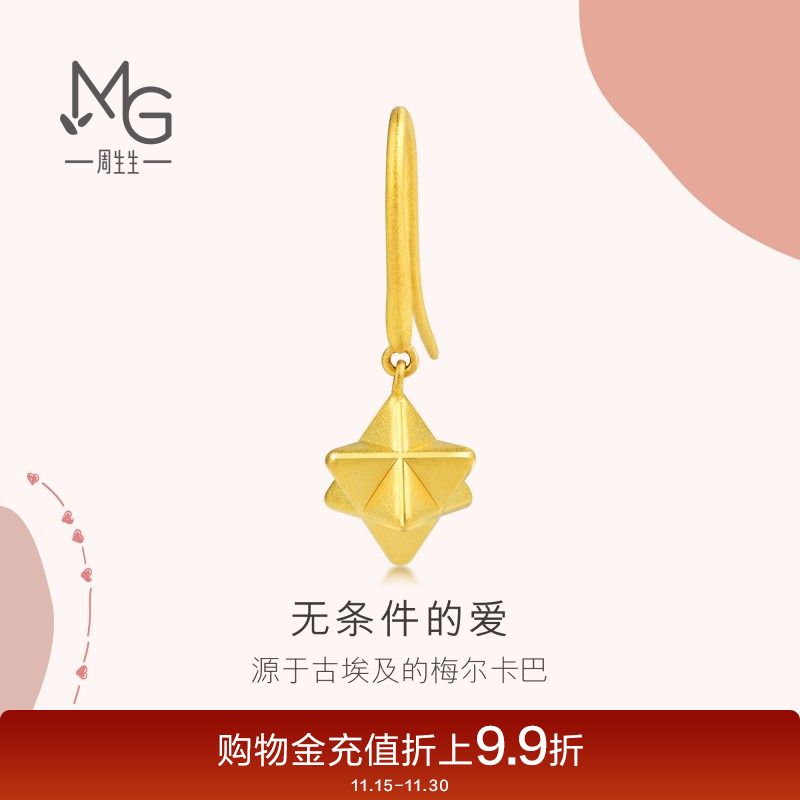 周生生黄金爱情几何单只耳饰耳钩