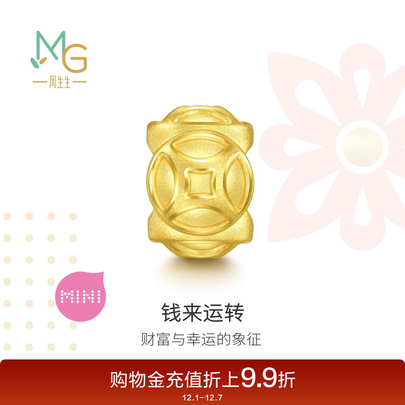 周生生Charme宝贝祥瑞祝福铜钱黄金转运珠足金串珠94382C