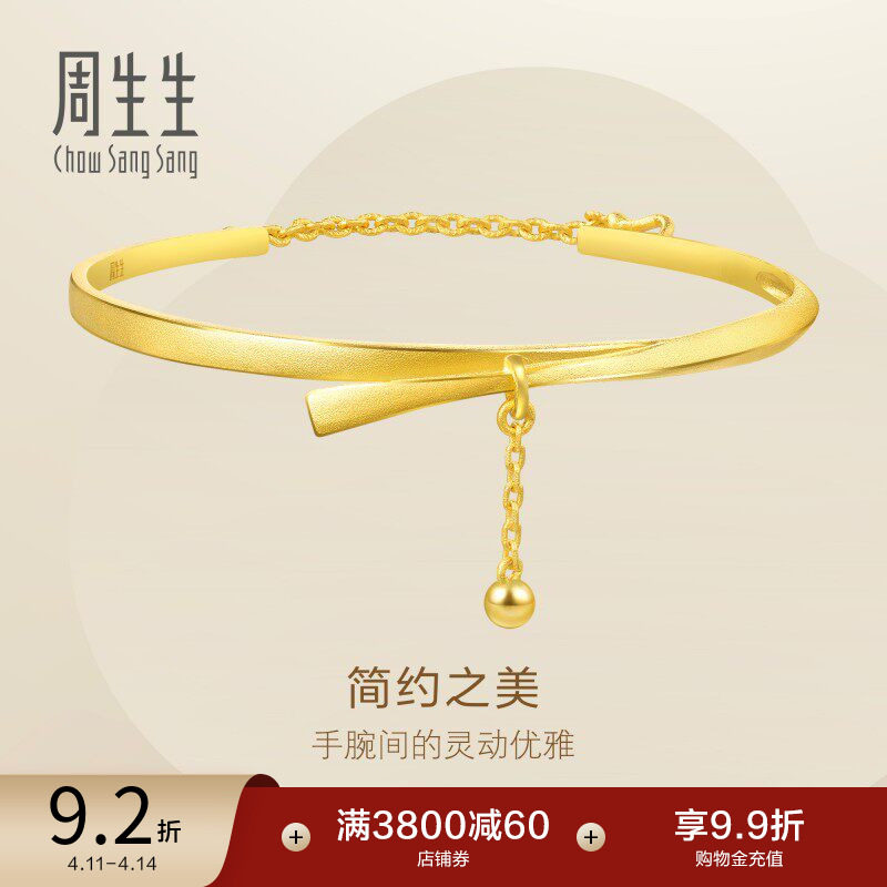 周生生丝带小金珠黄金手镯足金时尚金镯子女15912K计价