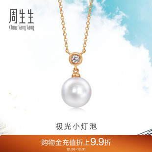 周生生Daily Luxe钻石珍珠18K金极光小灯泡项链94738N