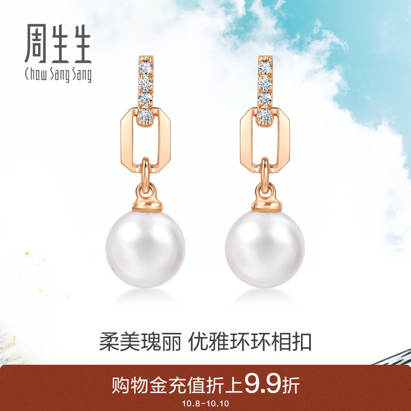 周生生18K玫瑰金DailyLuxe钻石珍珠耳钉耳饰95297E