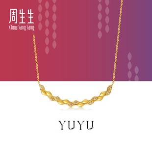 周生生YuYu系列立体鱼纹黄金足金镶嵌钻石项链节日礼物95681N预订