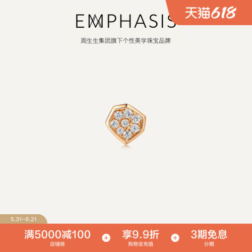 旗下18K金钻石单只耳钉周生生