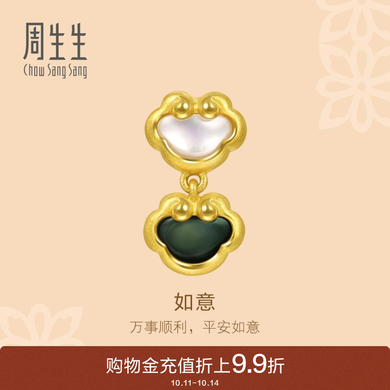 周生生黄金文化祝福足金镶嵌贝母如意单只耳钉92494E定价
