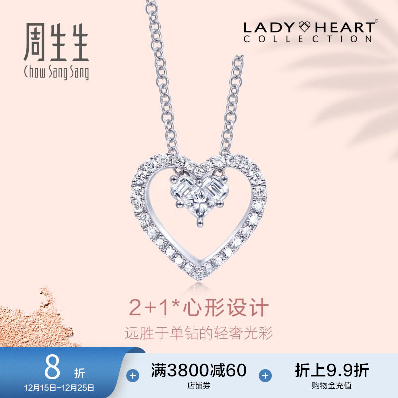周生生Lady Heart钻石项链18K金爱心套链89614U