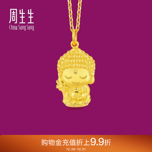 周生生珠宝生生有礼药师佛吊坠黄金足金挂坠计价91840P