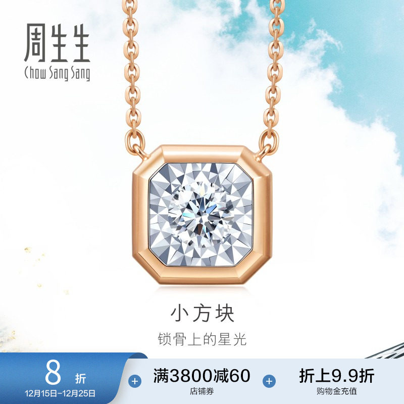 周生生18K白色玫瑰色黄金Daily Luxe炫幻钻石项链929
