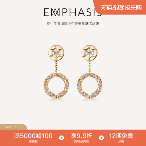 EMPHASIS恒系列钻石耳环