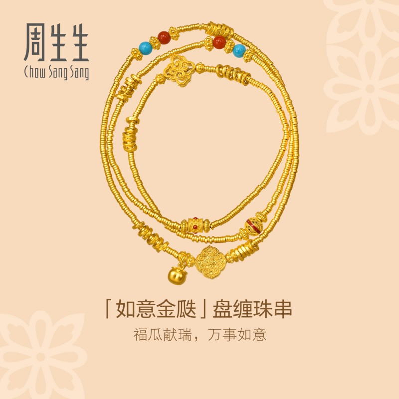 周生生东方古祖古法黄金玉髓绿松石四合如意盘缠珠串项链95995N