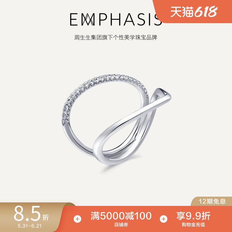 周生生旗下品牌EMPHASIS「形」系列18K金钻石几何戒指91404R