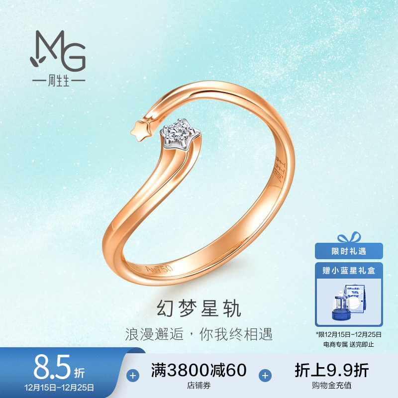 周生生18K金星星钻石戒指