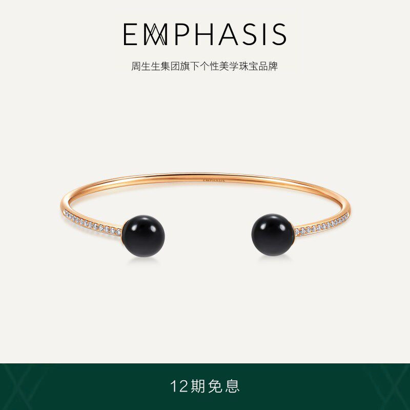 周生生集团旗下品牌EMPHASIS宇系列18K金黑玉髓手镯91395K