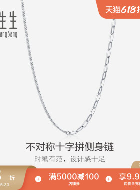 周生生侧身十字拉索项链18K白色黄金素链潮流拼接链94223N