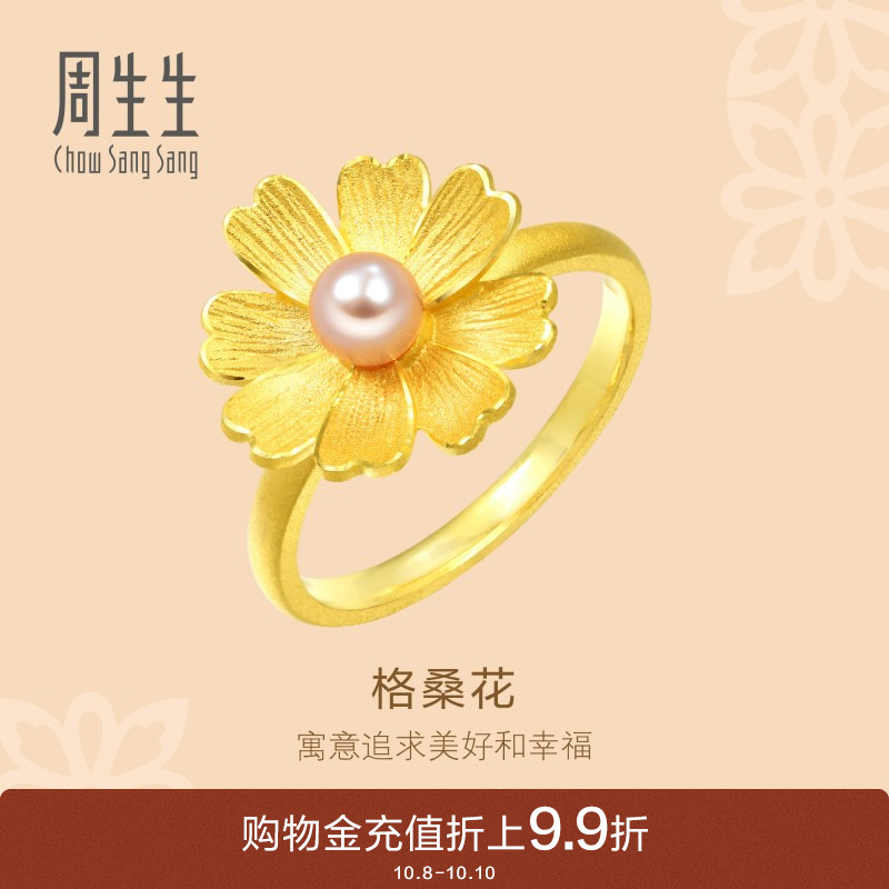 珍珠戒指女款结婚周生生黄金计价