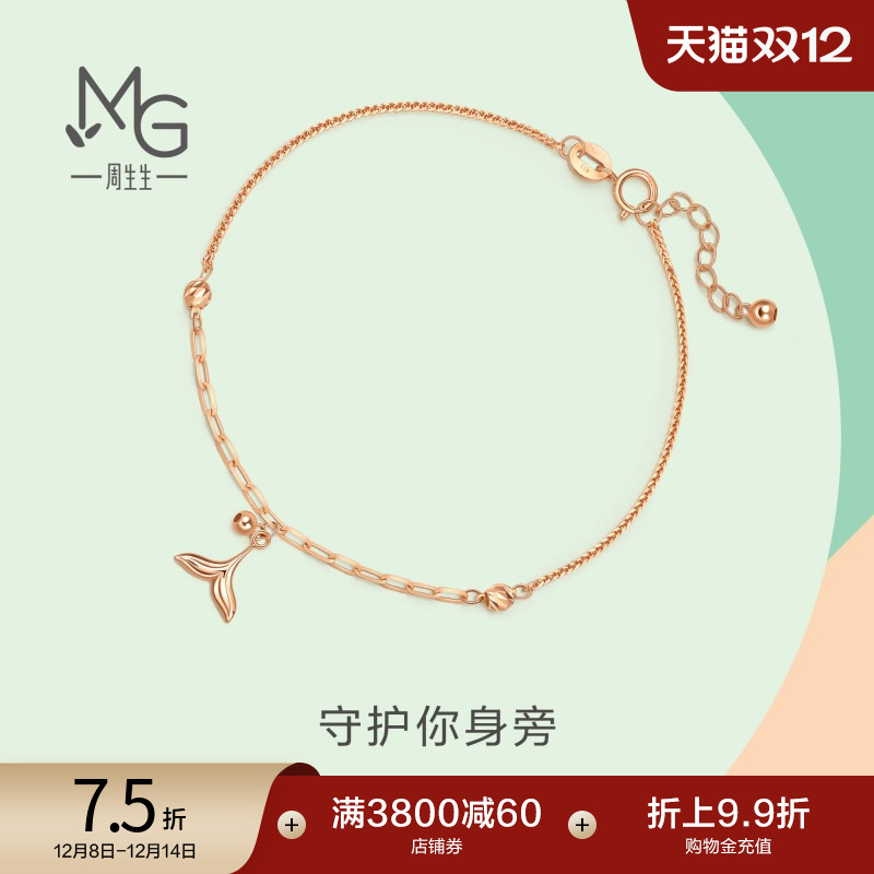 周生生18k玫瑰金海豚尾巴手链