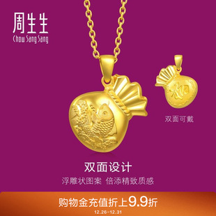 周生生福袋黄金吊坠足金鲤鱼福字足金挂坠金首饰73537P