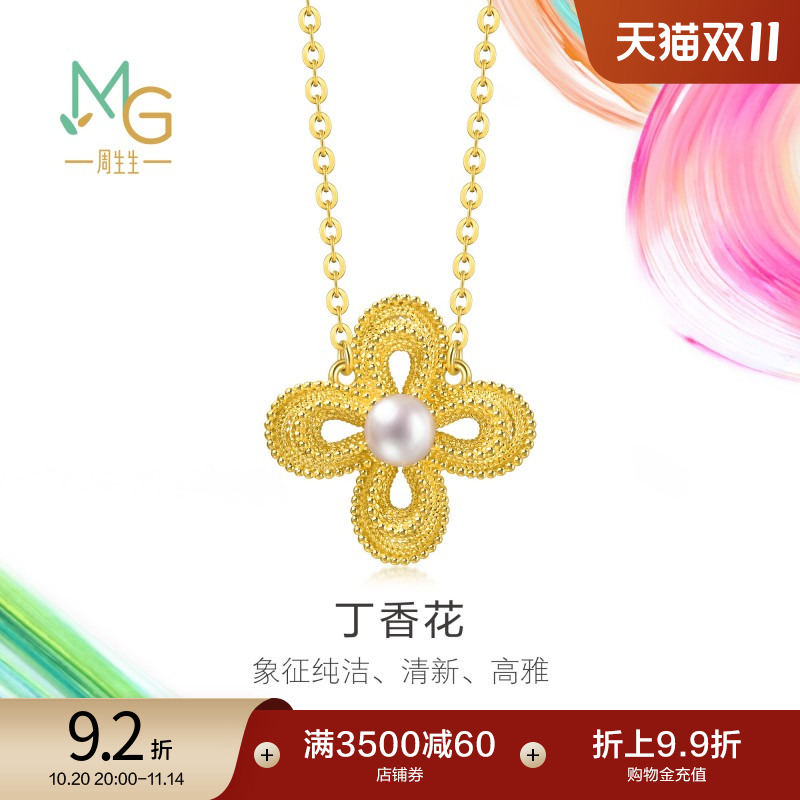 周生生黄金MINTYGREEN微糖系列珍珠丁香花项链95788N