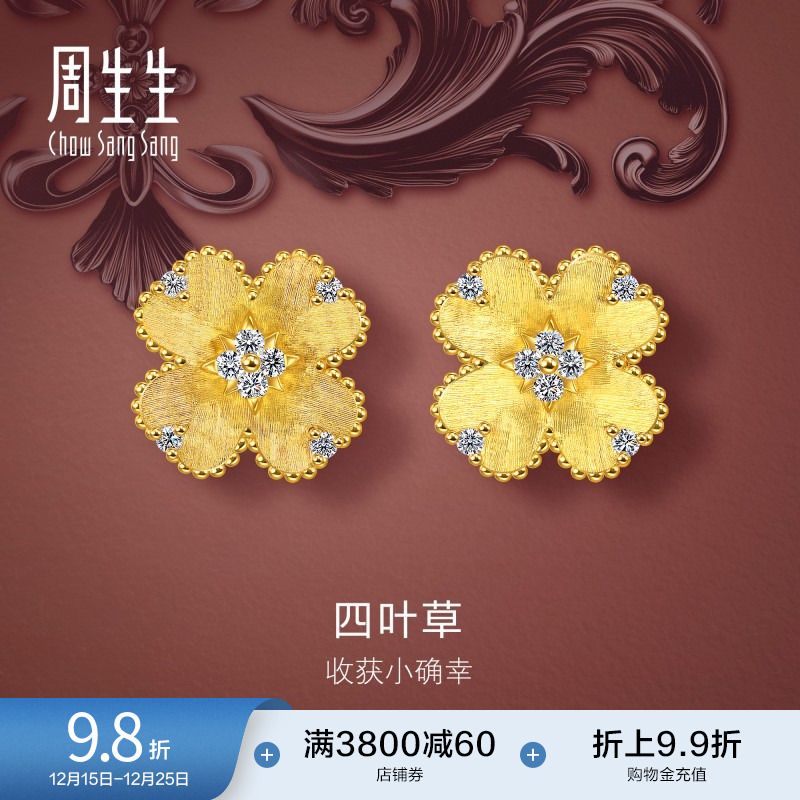 文化祝福花韵金镶钻幸运之花耳钉